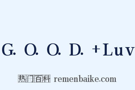 G.O.O.D. Luv是什么意思的图片